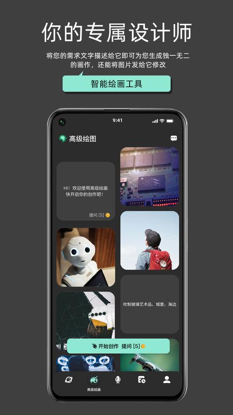 My助手app手机版下载 v1.6.6 安卓版 1