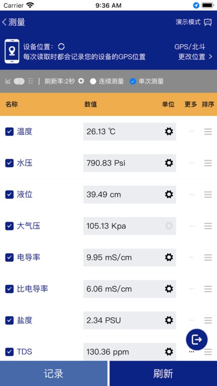 益深儀器手機(jī)版下載