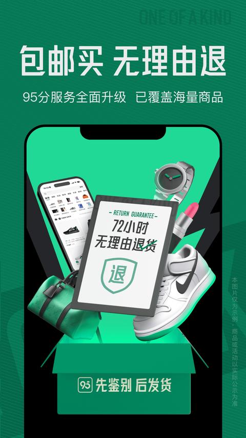 95分app官方版下载 v3.2.4 安卓版0