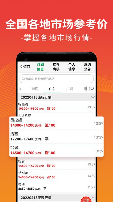 废废app手机版下载 v5.1.6 安卓版0