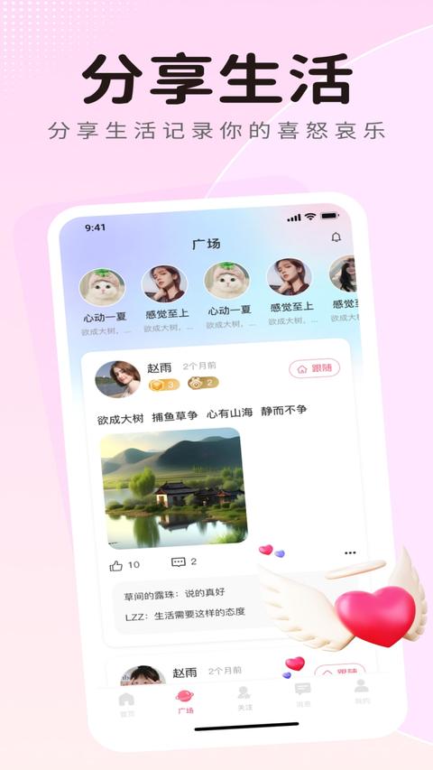 藍魚語音app官方版下載 v3.9.0 安卓版 0