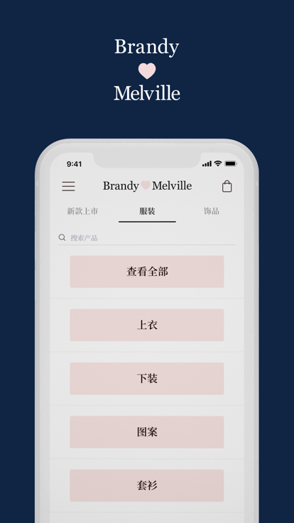 brandymelville app下載