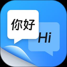 同聲傳譯王app手機版