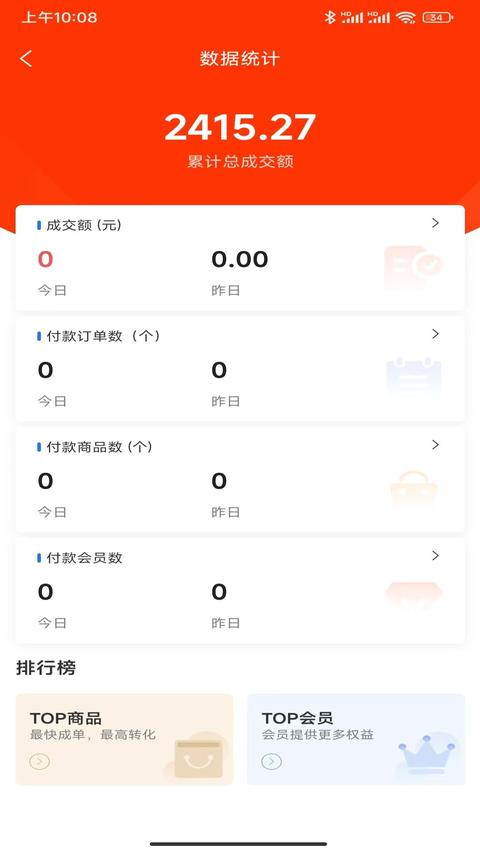 匠心商家app官方版下載 v6.33.0 安卓版 1