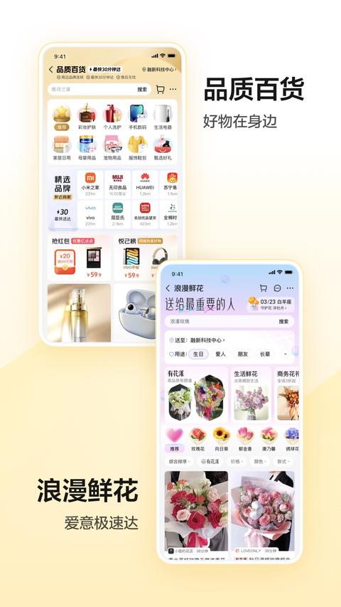 美团app手机版下载 v12.29.204 安卓版 2