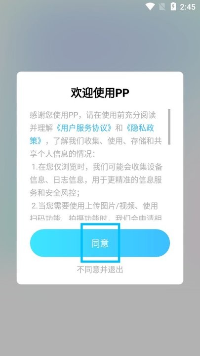 PP新手教程