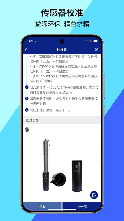 益深仪器app手机版下载 v2.0.4 安卓版2