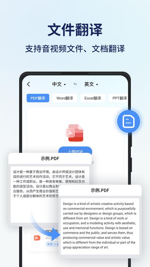 同声传译王app手机版下载 v1.13.4.1 安卓版 2