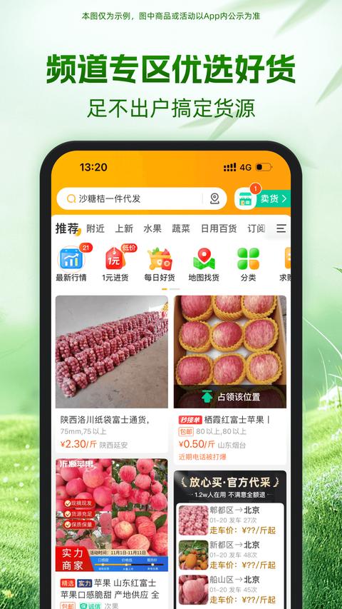 一畝田app下載 v6.62.50 安卓版 1