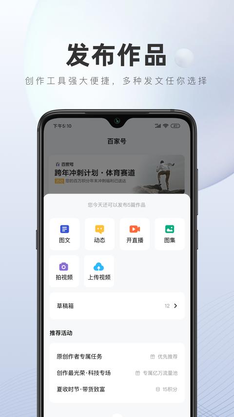 百家号app免费版下载 v5.85.0.0 安卓版2