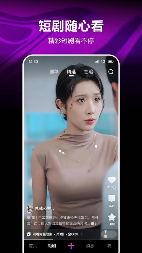 得物app