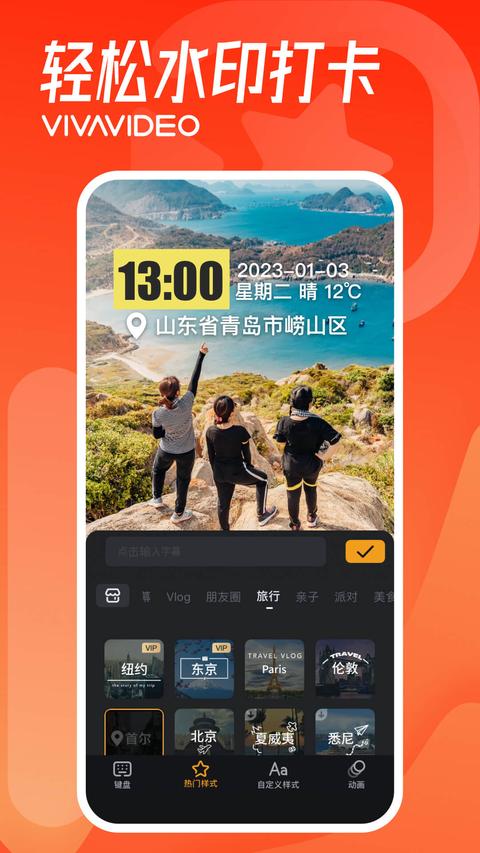 小影app免费版下载 v9.24.7 安卓版 2