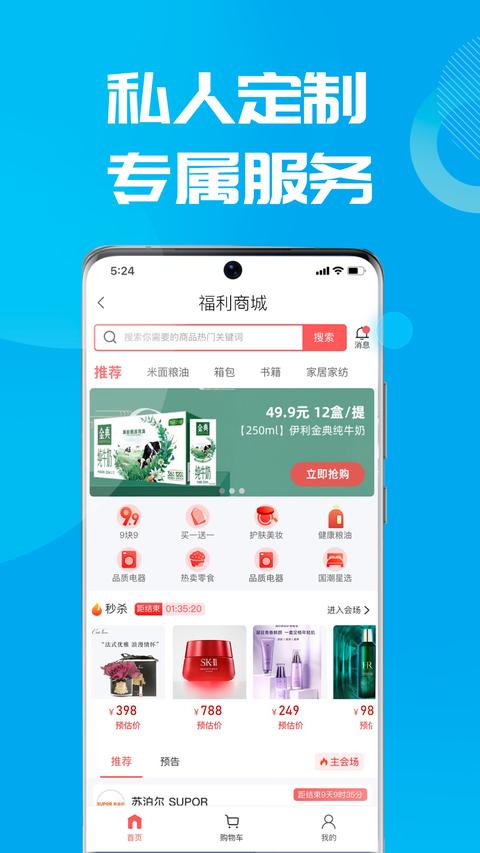 數(shù)智易正app最新版下載 v5.3.1 安卓版 1