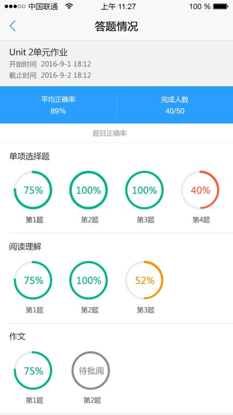 U校园教师app下载 v3.0.1.3 安卓版 1