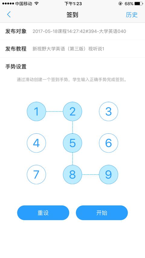 U校园教师app下载 v3.0.1.3 安卓版 0