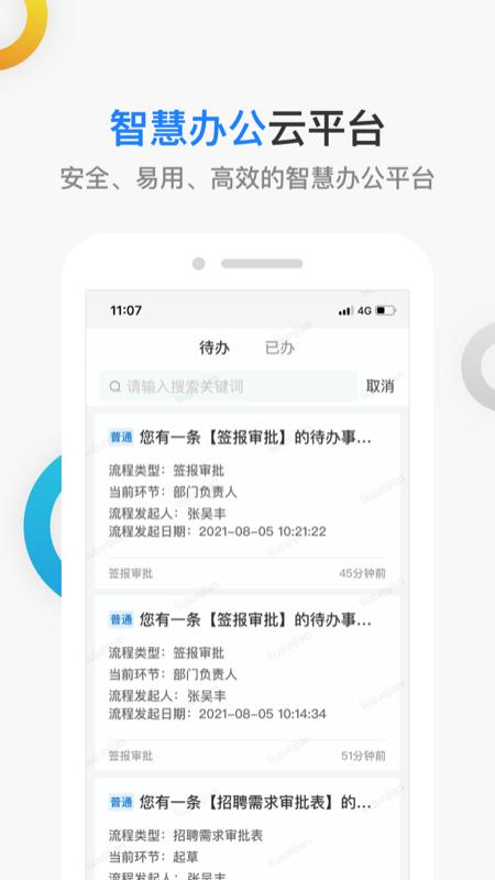 深i投控app下载 v2.8.1 安卓版0