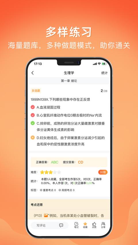 上考app下载 v1.2.4 安卓版 1