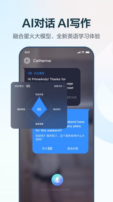 E聽說中學(xué)app下載 v6.0.75.1176 安卓版 2