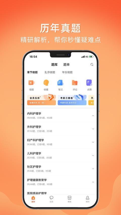 上考app下载 v1.2.4 安卓版 0