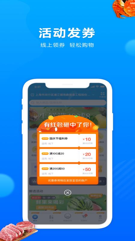 联华鲸选app手机版下载 v3.84.64 安卓版1