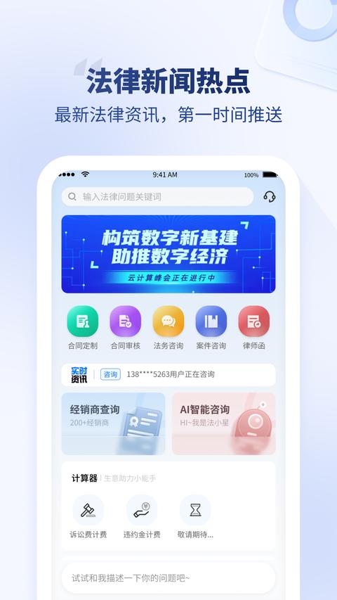法多星app下载 v2.7.8 安卓版 0