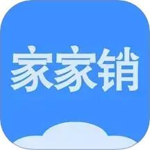 家家销app手机版