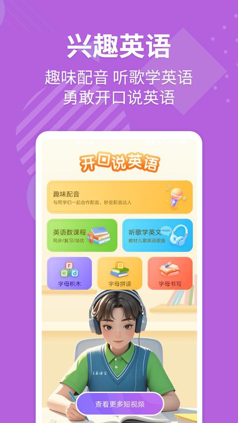 E英语宝app最新版下载 v8.1.2 安卓版 1