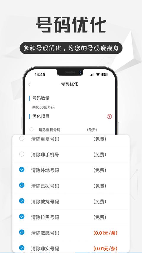 電銷(xiāo)寶app免費(fèi)版下載 v5.6.6 安卓版 0