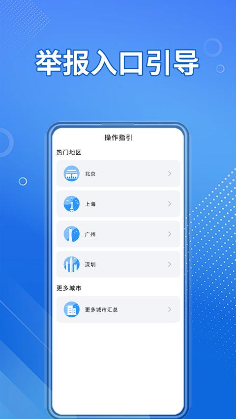 交通违章随手拍app下载 v1.5.0 安卓版1