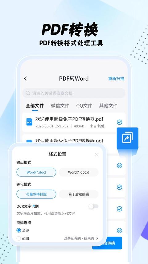 手机助手app最新版下载 v1.2.9 安卓版1