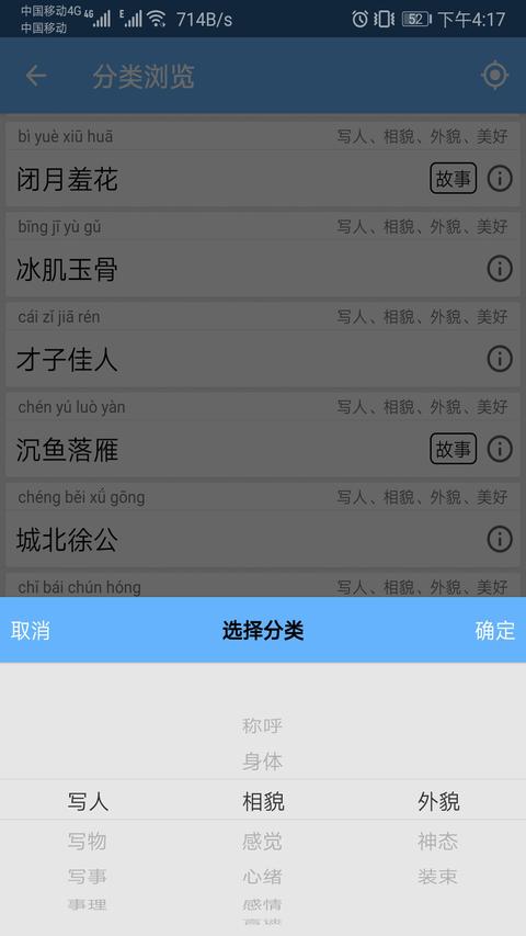 成語100 app免費版下載 v1.042 安卓版 2