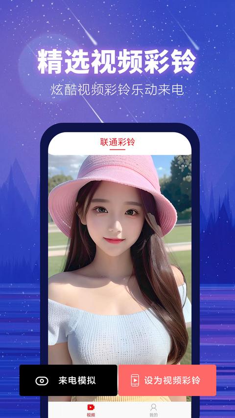 左耳鈴聲app下載 v4.0.00.236 安卓版 0