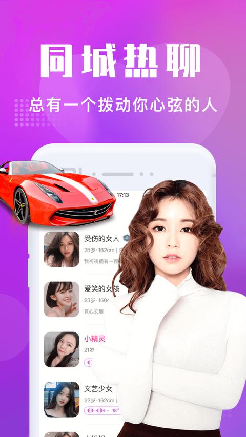 附近寻欢app手机版下载 v4.3.0 安卓版0