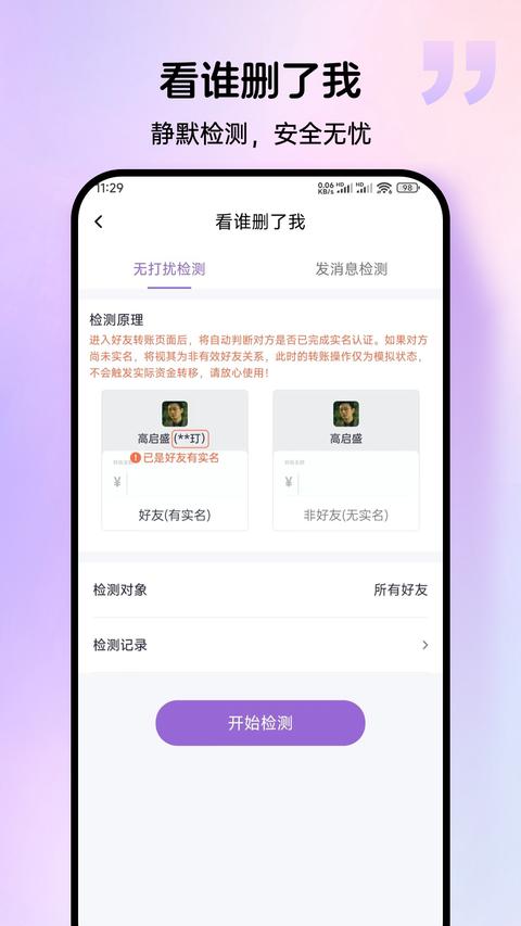 群发宝app免费版下载 v1.1.2 安卓版 2