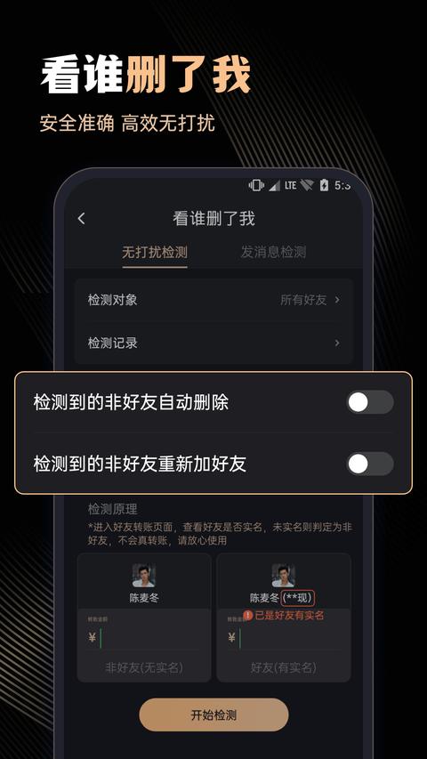 微商管家app官方版下载 v1.0.29 安卓版 2