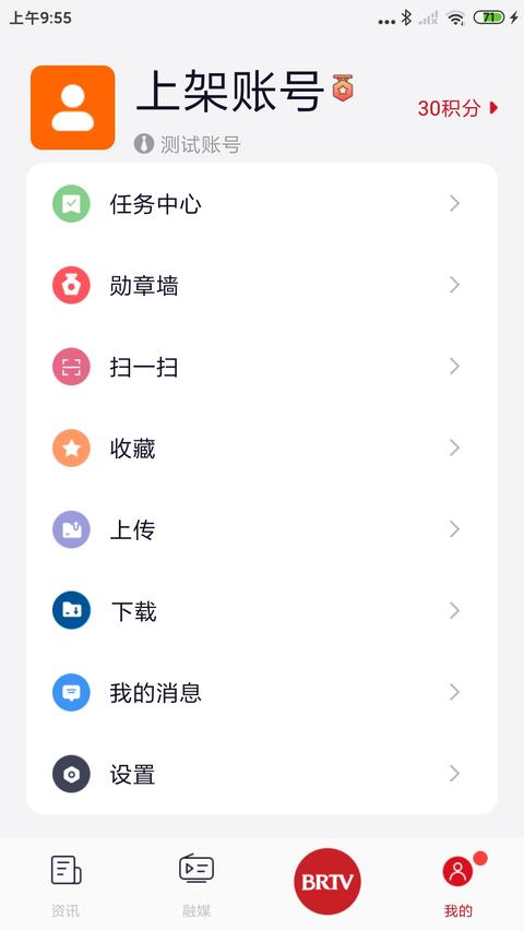 北京廣電app下載 v8.3.0.007228 安卓版 0