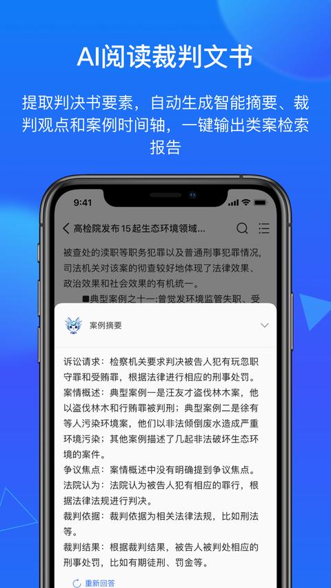 得理法搜app手机版下载 v2.2.7 安卓版0