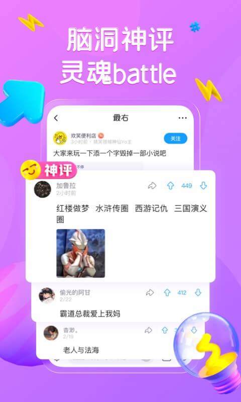 最右app手机版下载 v6.3.10 安卓版 1