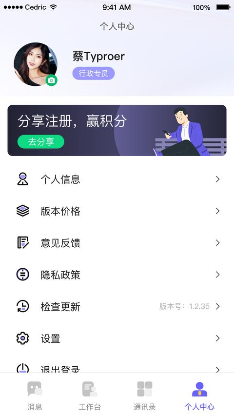 OAtalk app免費版下載 v3.4.34 安卓版 0