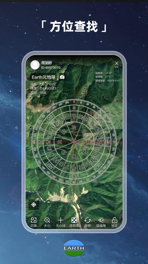 Earth地球app官方版下载 v4.1.1 安卓版2