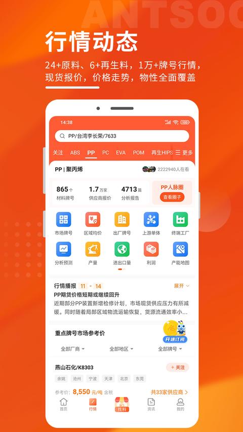 俺搜a(bǔ)pp官方版下載 v6.2.7 安卓版 1