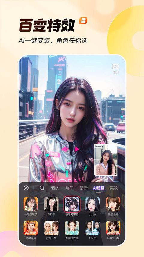 快手app免费版下载 v13.1.30.40562 安卓版 1