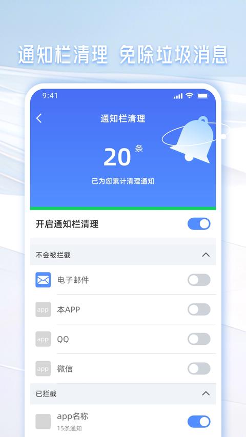 手机管家一键清理app下载 v2.00 安卓版1