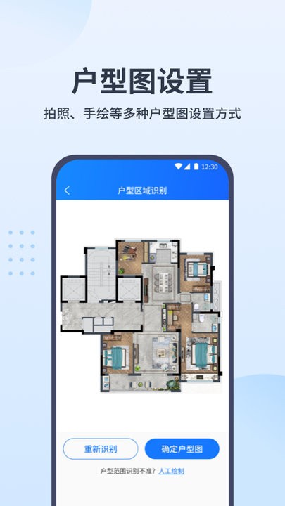 WiFi全屋通app下载 