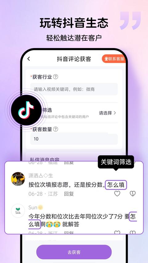 群发宝app免费版下载 v1.1.2 安卓版 0