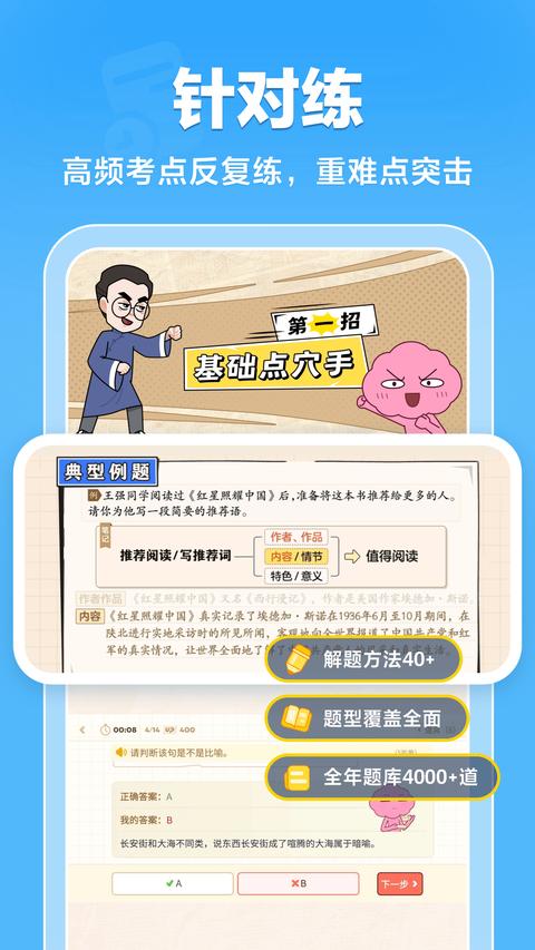 JOJOUP app手机版下载 v1.36.0 安卓版 1