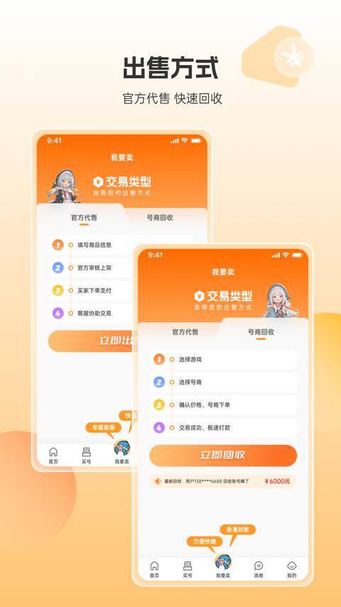 暢游堂app手機(jī)版下載 v2.23.3 安卓版 0