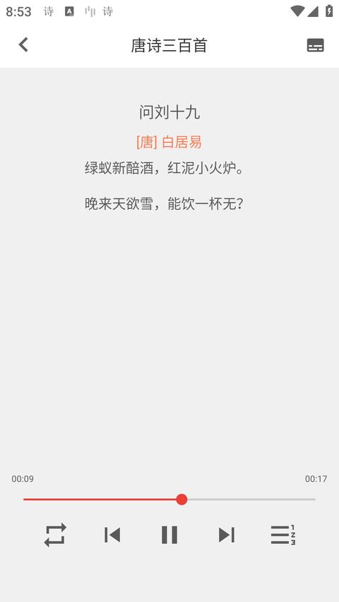 詩兮歌兮app官方版下載 v1.0.67 安卓版 0