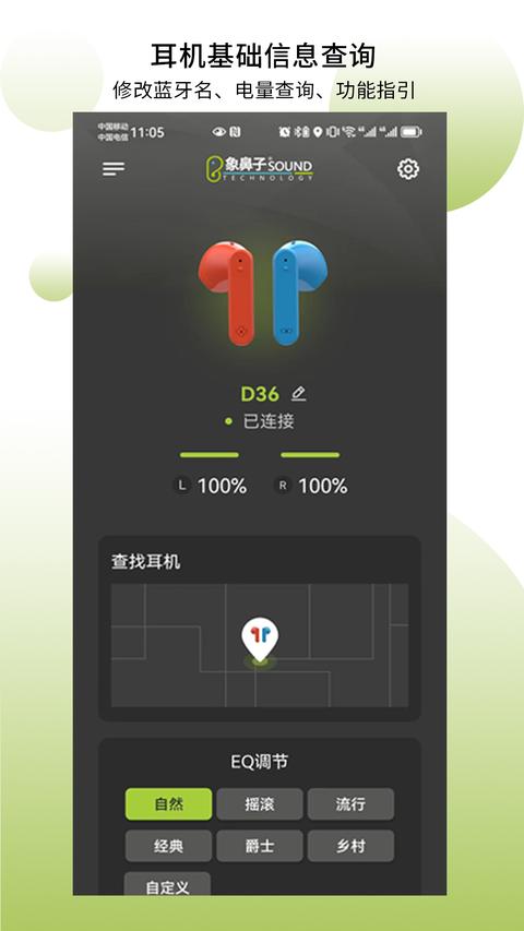 象鼻子app下載 v1.2.59 安卓版 0