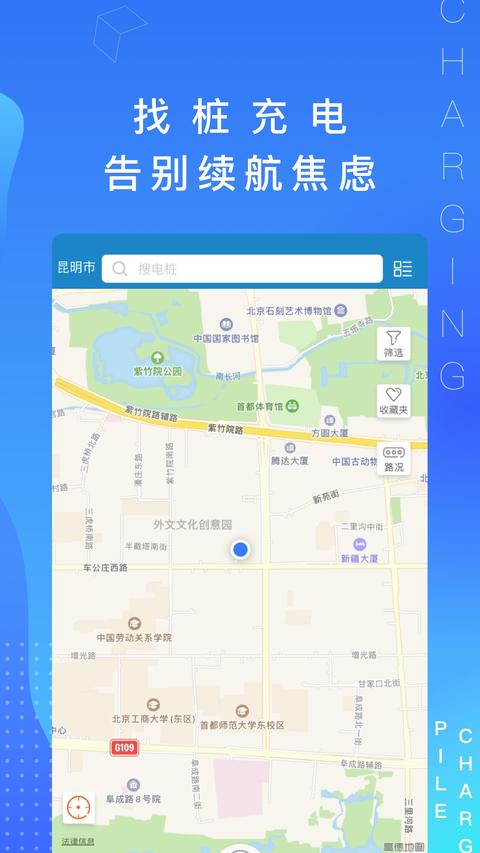 春城e路行app官方版下载 v4.0.1 安卓版0